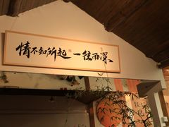 -点绛唇(鼓楼店)