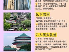 -观音桥步行街