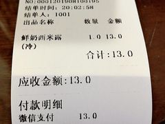 -仁信老铺甜品(北京路店)