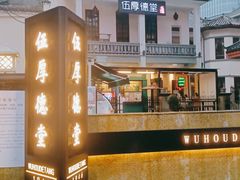 -黄兴南路步行商业街