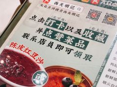-西关明记肠粉(荔枝湾店)