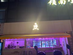 门面-UPUPKAFE  立咖啡(浏城桥店)