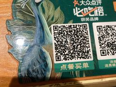 -云海肴·汽锅鸡·云南菜(高德置地店)