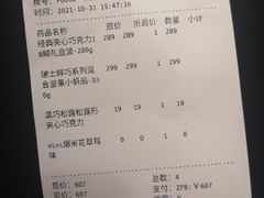 -Laderach 莱德拉(上海环贸iapm店)