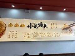 -笑来喜馄饨小笼工坊(通扬路店)