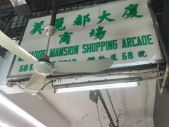 -珍妮曲奇聪明小熊(尖沙咀店)