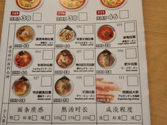 菜单-雷门拉面·现熬骨汤(凯德来福士店)