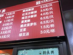 -刘长兴(逸仙桥店)