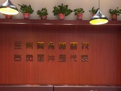 -古觉面片(凤城五路兴盛园店)