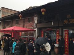-吕家米皮