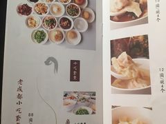 菜单-夫妻肺片·中华老字号·正宗川菜(春熙路店)