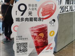 -喜茶(广州东方宝泰店)