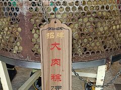 -赵记粽子(司前街店)