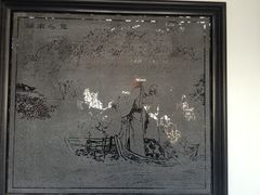 -檀园