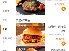 -COMMUNE幻师(翡翠山店)
