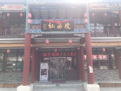 -大境门景区