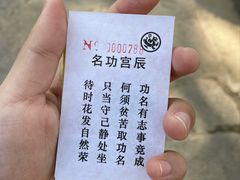 -南岳衡山风景名胜区-南岳大庙