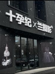 -十孕纪高端孕妇亲子摄影