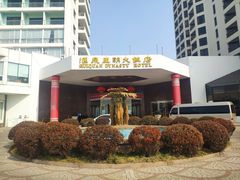 -汇泉王朝大饭店
