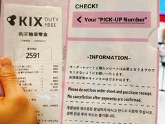 -关西国际机场直营免税店