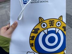 -合肥美奥口腔·种植矫正中心(政务院)
