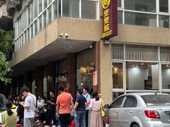 -煲煲掂风味煲仔饭餐厅(西区店)