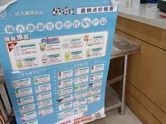 -扬大康源乳业鲜奶吧(江都路店)