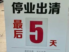 -百佳永辉(名盛广场店)