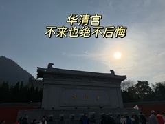 -华清宫景区