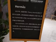 -爱马仕 HERMES(上海虹桥机场店)