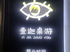 -壹迦桌游·血染钟楼剧本杀狼人杀