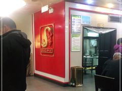 -孙记炒炮(西街店)