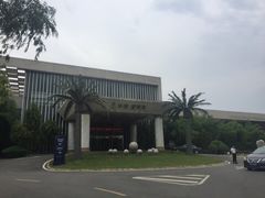 -西安国际创新人才交流中心•药浴温泉
