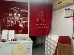 -阳澄湖大闸蟹·琼灵阁牌品牌连锁(吴中总店)