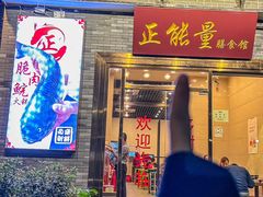 -正能量脆肉鲩火锅