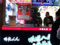 -降龙爪爪(建设路2店)