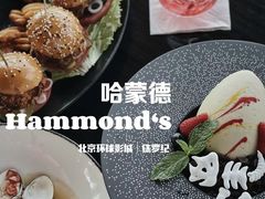 -哈蒙德餐厅