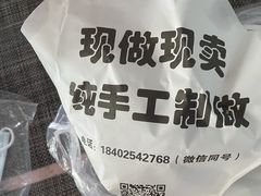 -旺福楼·包点(碑亭巷店)