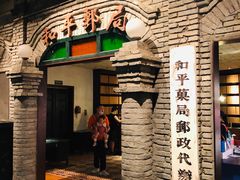 -和平菓局(王府井店)