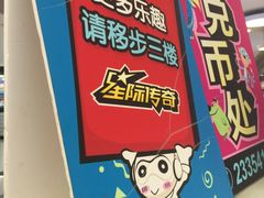 -反斗乐园π·电玩·高空拓展·蹦床(龙华天虹店)