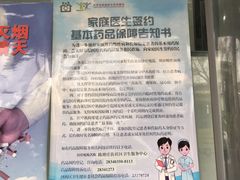 -河西区陈塘庄街社区卫生服务中心