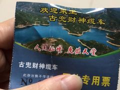 -江门古兜温泉小镇