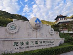 -天津盘山风景名胜区