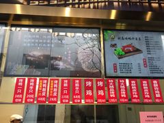 -创晶烤鸭(吴山路店)