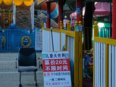 -满都海公园