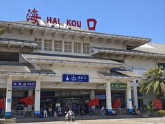 -海口站
