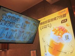 -7分甜(李沧万达店)