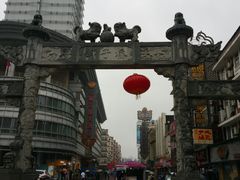 -百年尹氏汤包(湖南路狮子桥店)