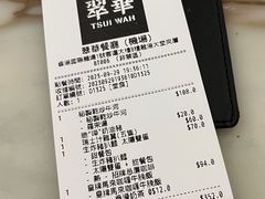 账单-翠华餐厅(香港国际机场店)