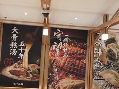 -味千拉面(又一城店)